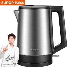 苏泊尔（SUPOR）电热水壶 1.7L大容量 大功率快速烧水 304不锈钢电水壶SW-17T03A