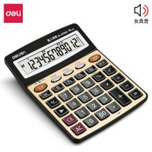 得力(deli)大屏金色面板12位语音计算器27559