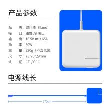 绿巨能（llano）适用苹果电脑充电器60W MacBook Pro A1278 A1181 A1184笔记本电源适配器线16.5V3.65A