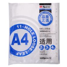 晨光(M&G)A4/11孔透明资料袋文件袋 活页文件替芯  100页/袋ADM94514