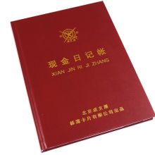 成文厚 101-91-10 现金日记帐 16K借贷式现金账本 19*26.2cm 100页 红色