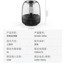 亚都 办公室 静音大容量加湿器 透明水箱 SC260-S056