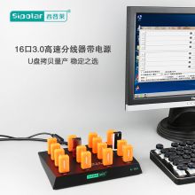 西普莱（SIPOLAR）usb3.0分线器16口hub集线器高速拷贝U盘、TF卡批量复制拷贝机带电源 A-163标配