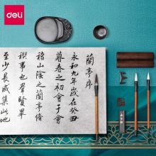得力(deli)沁笔坊精品 文房四宝练书法套装(毛笔/墨锭/砚/笔搁/水碗/镇尺) 74289