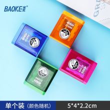 宝克(BAOKE)多用型双孔卷笔刀 8mm双孔翻盖颜色随机（单个装）SH1701