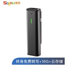 搜狗 AI智能录音笔C1 16G 黑色