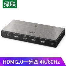 绿联 HDMI2.0分配器一进四出4K60Hz 1进4出高清视频分屏器 50708