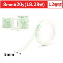 晨光(M&G)文具透明胶带 高透易撕小胶带 8mm*20y(18.28米/卷) 12卷装AJD97369