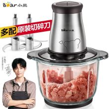 小熊（Bear）绞肉机家用多功能电动绞馅机饺子料理碎肉机辅 QSJ-B03E1 2L