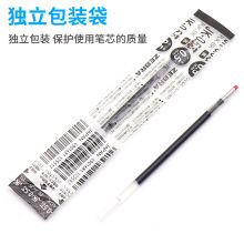 斑马(ZEBRA)中性笔芯JK-0.5 适用于J3J2、SJ2、JJZ68 红色 10支装
