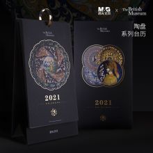 晨光(M&G)文具2021年竖版台历大英博物馆陶盘系列 单个装 APYUM83F