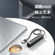 优越者(UNITEK)usb分线器一拖七 usb hub带电源 7口2.0HUB集线器  Y-2160ABK