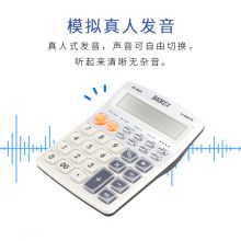 宝克(BAOKE)12位带闹铃语音计算器 哑光白 EC6822