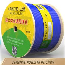 山泽(SAMZHE) CAT6A超六类双屏蔽网线（50米） LC6050