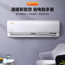 美的 （Midea） 智能变频冷暖 1匹壁挂式空调 KFR-26GW/N8MJA3