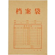 齐心(Comix) 10个装 30mm A4纯浆竖式牛皮纸档案袋/文件袋/资料袋 AP-118