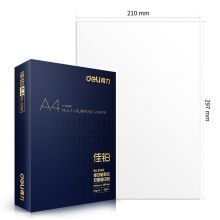 得力/deli 3587 佳铂双面复印纸 A4-70g