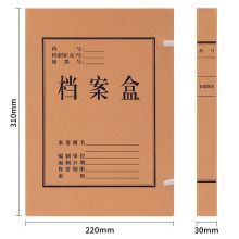得力(deli)10只30mm高质感牛皮纸档案盒 5920