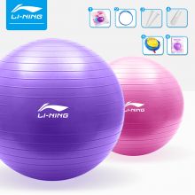 李宁（LI-NING）瑜伽球 65cm加厚防滑健身球 紫色 LBDM766