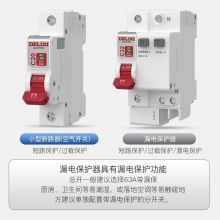 德力西(DELIXI)空气开关DEB9鲸鱼系列 1P小型断路器 1P63A