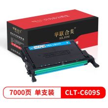 华联合美 CLT-C609S 硒鼓 适用三星CLT-K609s墨粉盒K609S硒鼓CLP-775ND 770 771激光打印机墨盒  蓝色