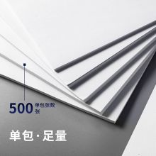 得力（deli）3586佳铂双面复印纸A4 70g 500张/包 8包/箱（4000张）