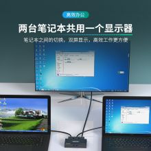 优越者(UNITEK)VGA切换器二进一出 高清视频转换器 电脑显示器监控共享器U-8704