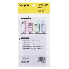 齐心(comix)活页本配件孔夹组合贴 内含便利贴 B526孔/A520孔双规格 D7039