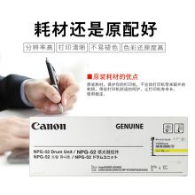 佳能（CANON）NPG-52 感光鼓硒鼓 (适用C2020/2025/2030) NPG-52 DU YELLOW黄色