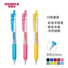 斑马牌(ZEBRA)中性笔 0.5mm按动签字笔 JJ15-10CA 10色套装
