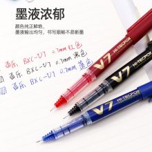 百乐(PILOT)BXC-V7 直液式走珠笔中性笔针管笔0.7mm签字笔
