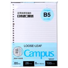 国誉(KOKUYO)Campus26孔 浅蓝 8mm横线*26行活页本替换芯纸 B5/100页 1本装 WCN-CLL1110