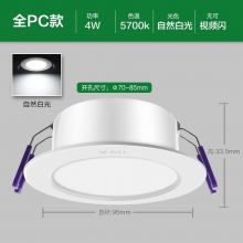 公牛（BULL）MT-C004A-AS  led筒灯天花灯具 LED节能筒灯PC 4W/3寸自然白光5700K/开孔尺寸70-85mm（5只装）