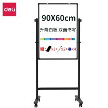 得力(deli)家用系列90*60cmH型支架式白板 双面书写可移动升降 50091