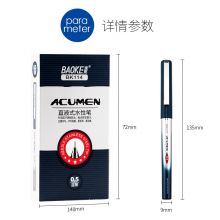 宝克(BAOKE) 0.5mm 蓝黑色笔 中性笔 直液式水性商务办公笔 BK114