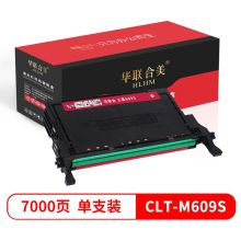 华联合美 CLT-M609S硒鼓 红色 适用三星CLT-K609s墨粉盒K609S硒鼓CLP-775ND 770 771激光打印机墨盒 