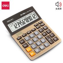 得力(deli)12位大屏幕语音计算器 计算机 金色 1542A