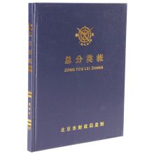成文厚 102-52-4 财务用品账本/账册  22开小本总分类帐 手工账本总账