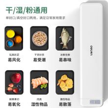 得力(deli)自动真空便携收纳包装机真空机过塑机 14888