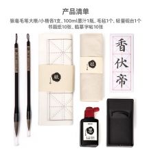 得力（deli)妙笔成书系列文房四宝套装 74303
