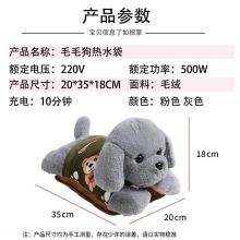 虎式飞跃 热水袋充电式暖手宝防爆暖水袋暖宝宝 毛绒小狗狗-绅士灰【已注水】20*35*18cm