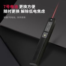 得力(deli)100m控制翻页笔电子笔演讲笔 PPT课件笔 翻页激光笔 红光 2802P
