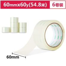得力(deli)高品质高透明封箱胶带打包胶带 60mm*60y*50um(54.9m/卷) 6卷/筒 30323