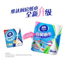 维达(Vinda) 卷纸纸巾 厨房用纸 75节*2卷 水滴花纹