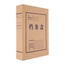 晨光（M&G）A4无酸牛皮纸档案盒 资料盒文件盒 5厘米APYRDH60
