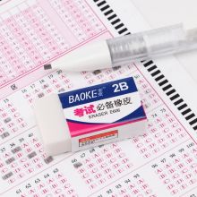 宝克(BAOKE)大号橡皮 学生考试涂卡练习作业橡皮擦白色考试专用 2B 45块/盒 E606