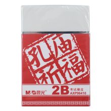 晨光(M&G)文具2B考试橡皮  孔庙祈福系列办公学习通用橡皮 单个装AXP96410