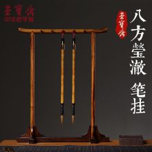 荣宝斋笔挂 书法文房四宝实木毛笔架 八方莹澈