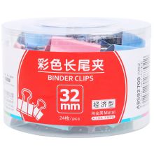 晨光(M&G)文具32mm彩色长尾夹 金属票据夹 燕尾夹 24个装ABS92709