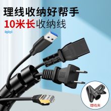 包线束线管理线器/收纳电脑电源线整理捆绑绕线管(直径22mm 10米黑色)